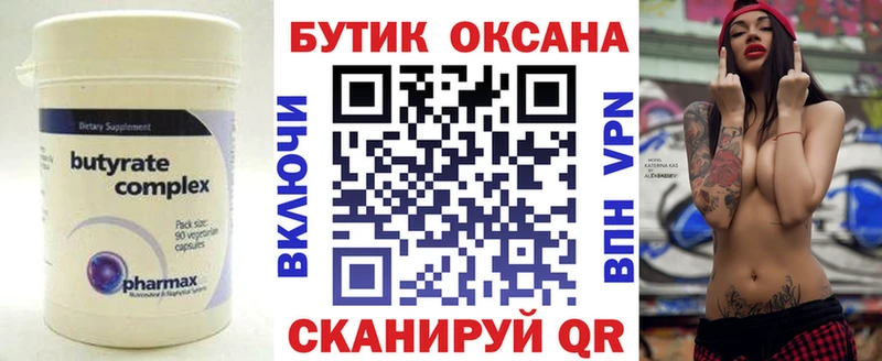 Бутират вода  hydra как зайти  Енисейск 