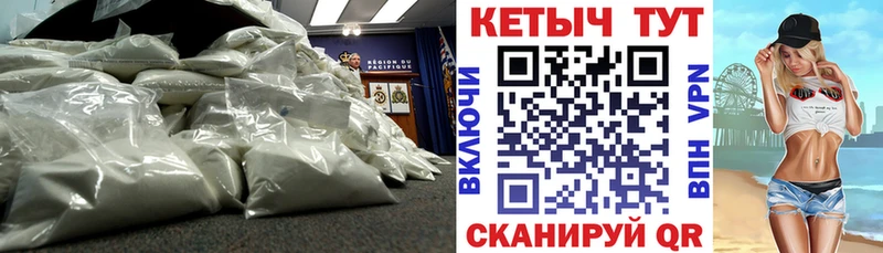 Кетамин VHQ Енисейск