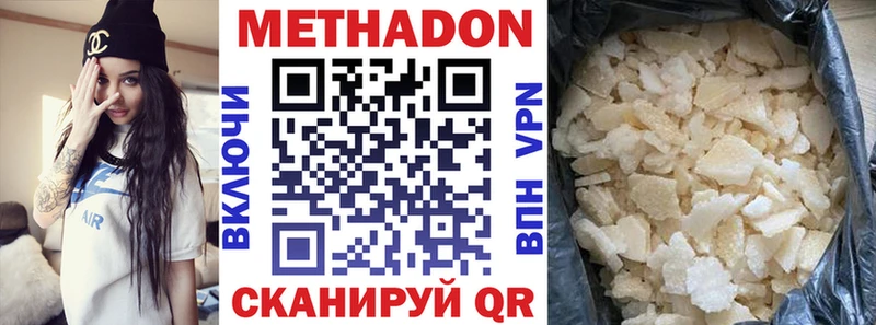 наркота  Енисейск  МЕТАДОН белоснежный 